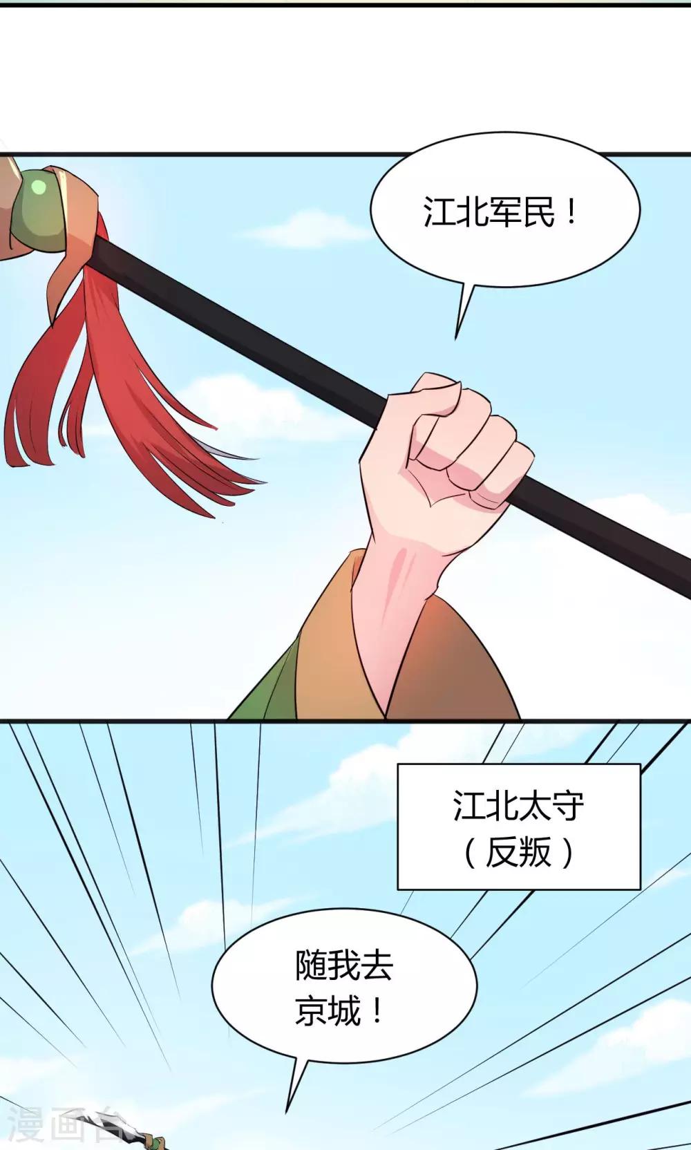 皇上是条狗漫画,最终话2图