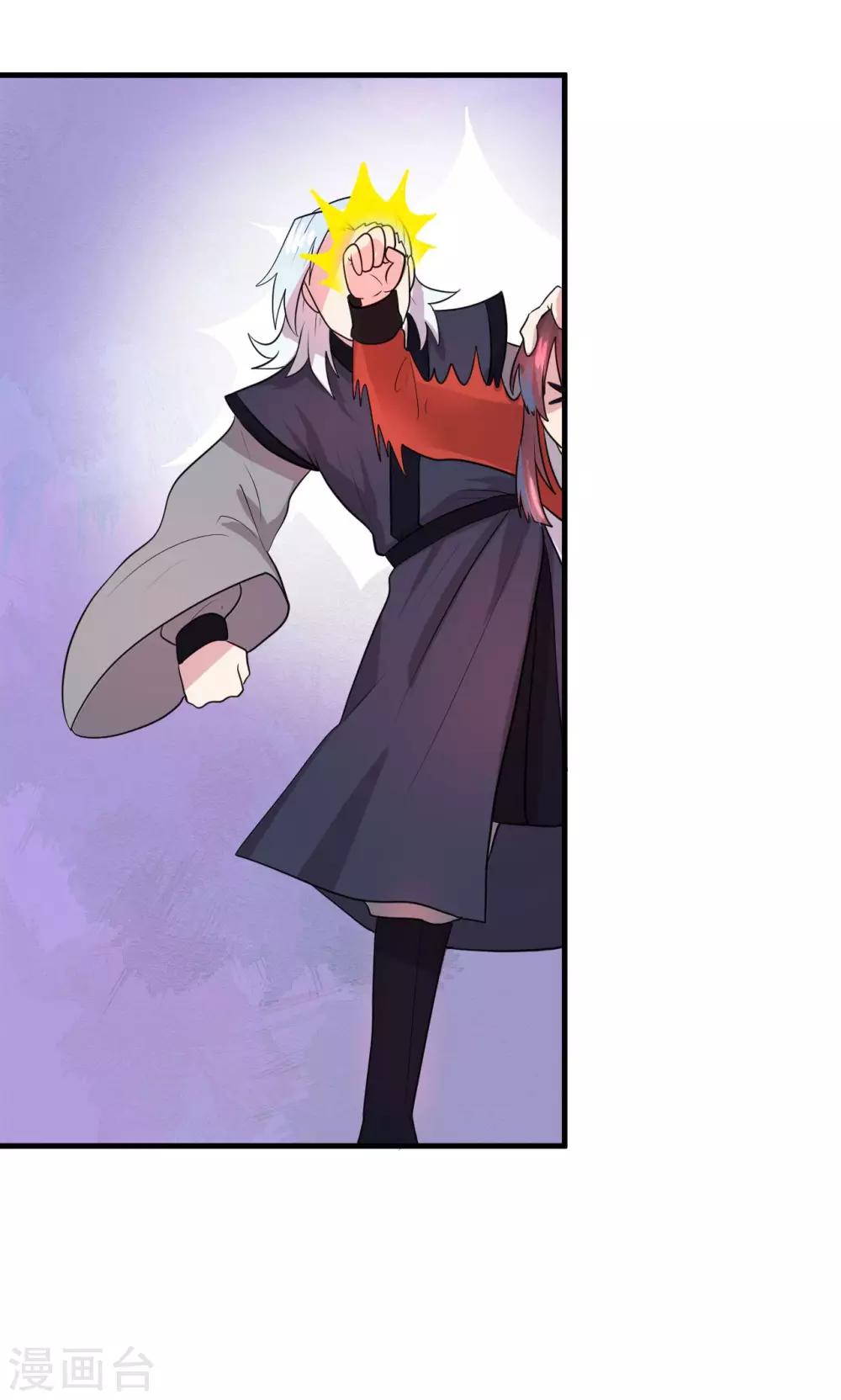 皇上是条狗漫画,第17话1图