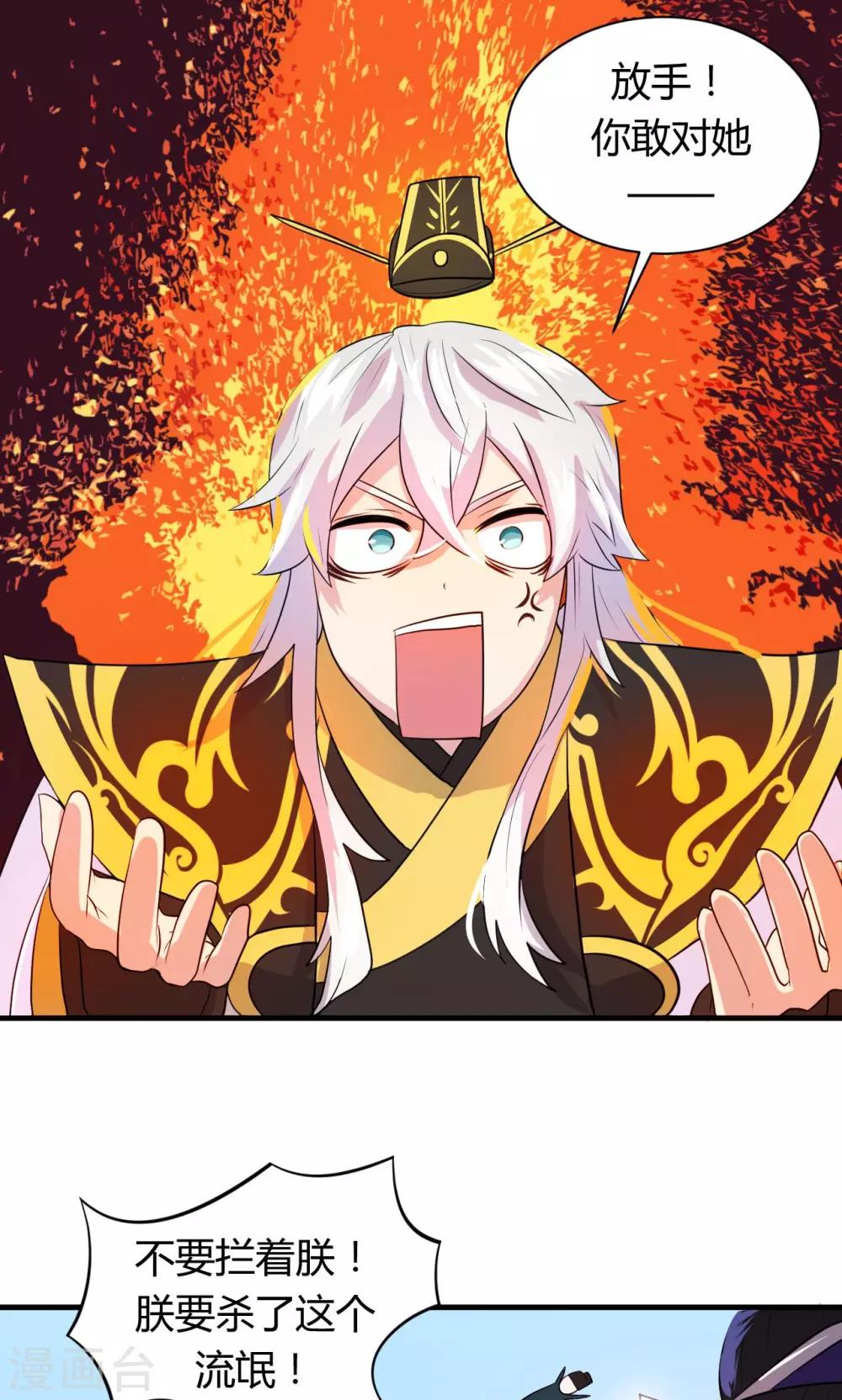 皇上是条狗漫画,第17话2图
