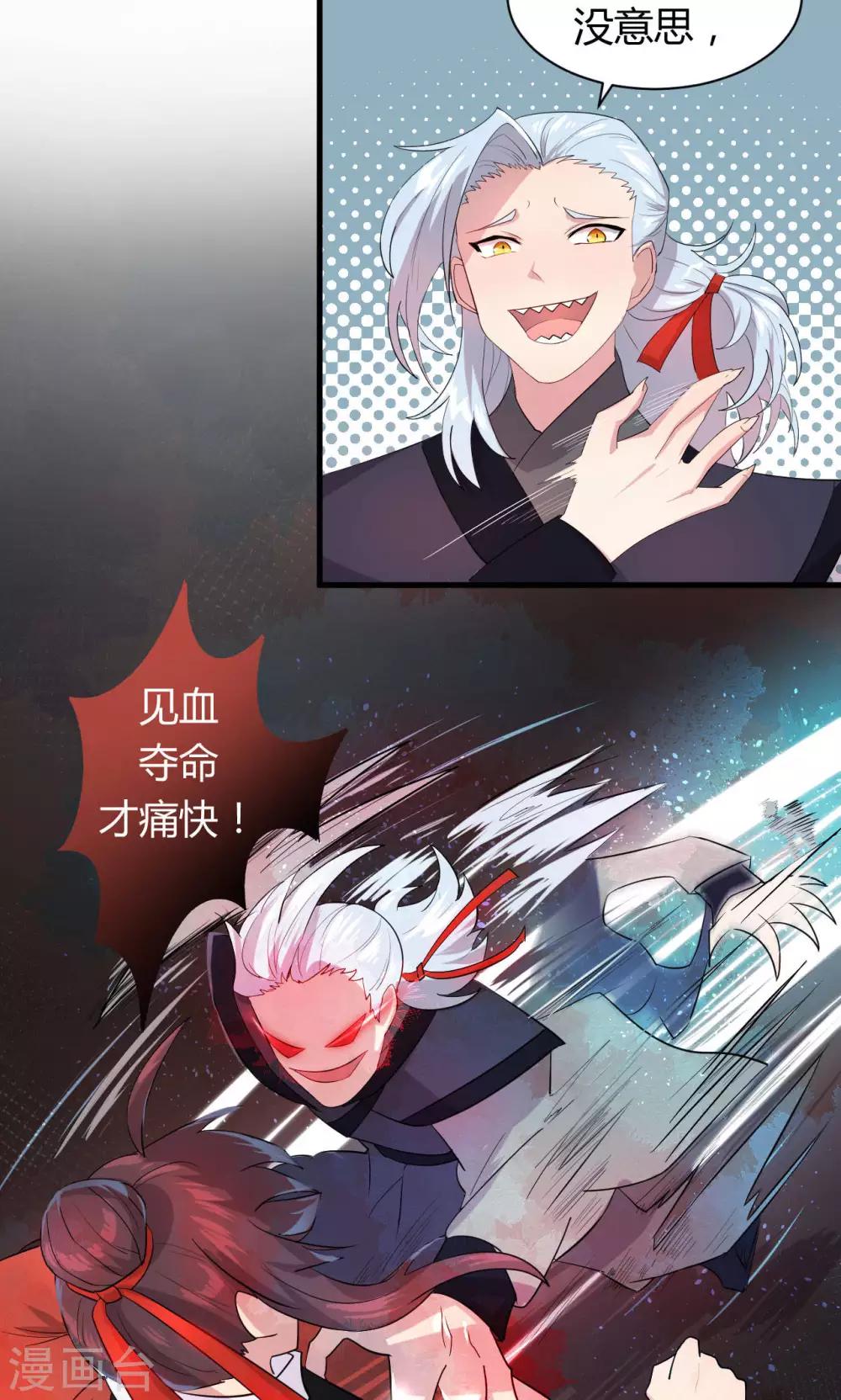 皇上是条狗漫画,第16话1图