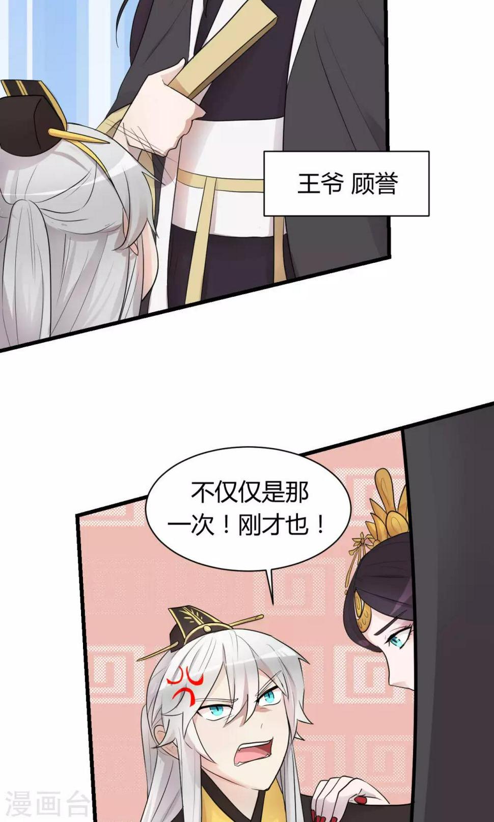 皇上是条狗漫画,第5话2图