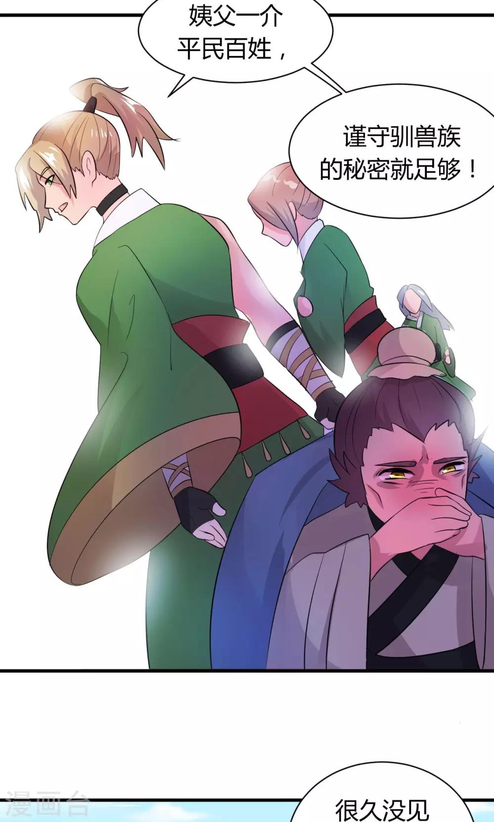 皇上是条狗漫画,最终话2图