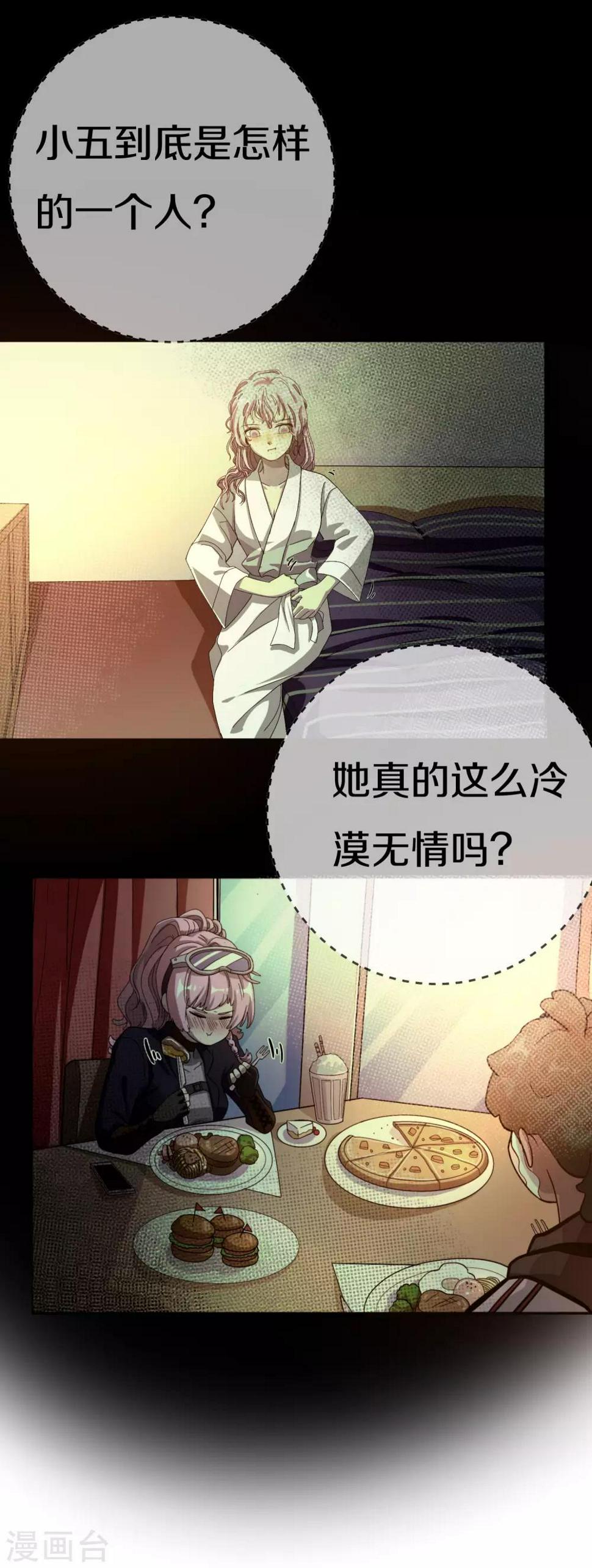 死神有什么手游漫画,最终话1图