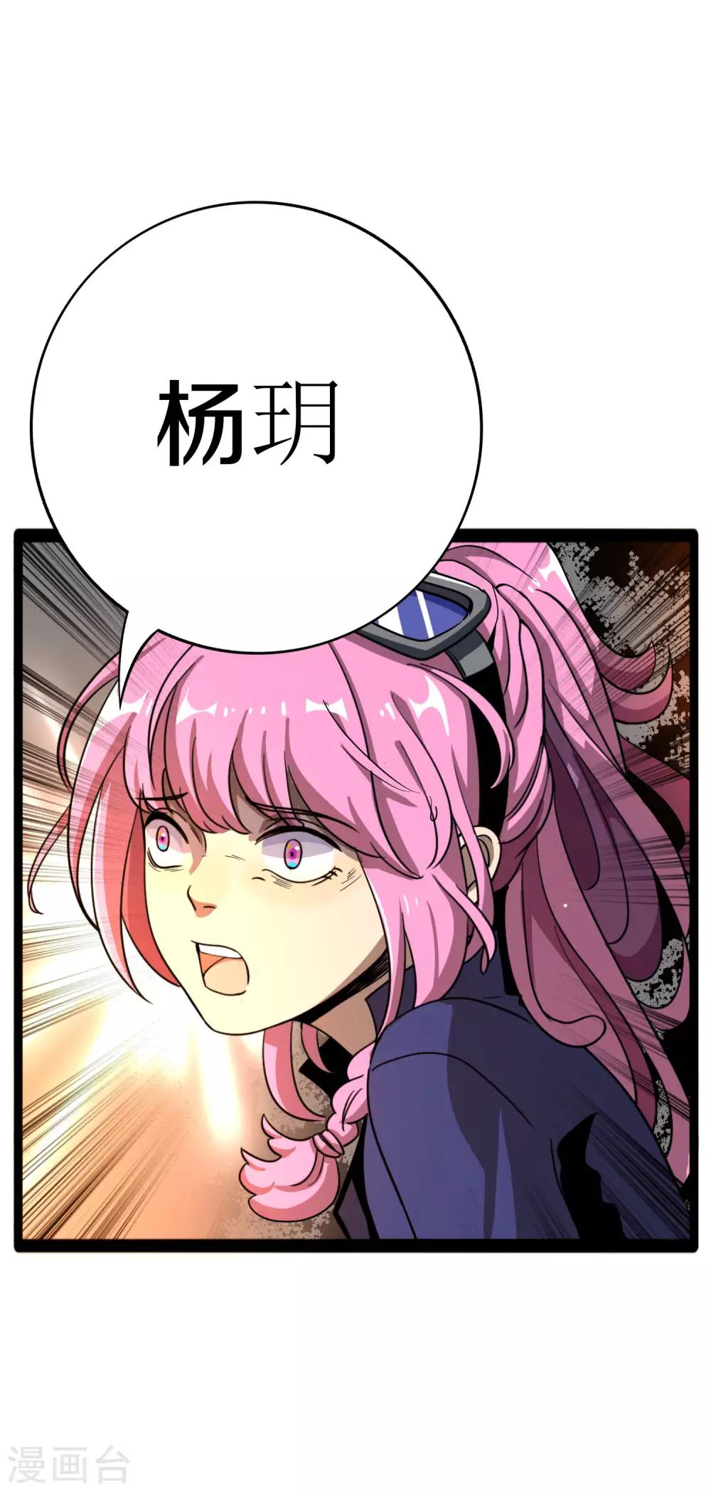 最新死神手游漫画,第18话 四国杀牌1图