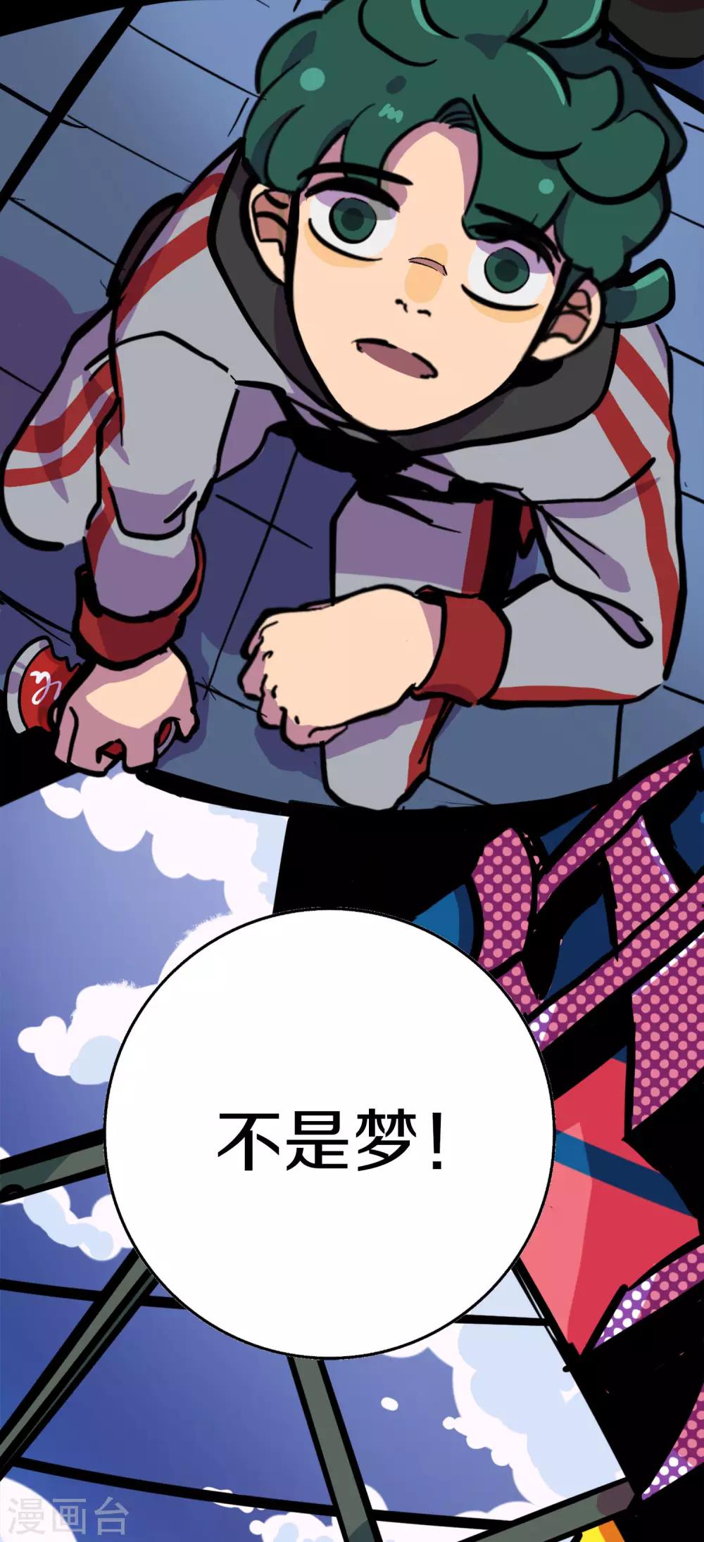 手游死神有点忙漫画免费漫画,第3话 大吉大利小黑吃鸡1图