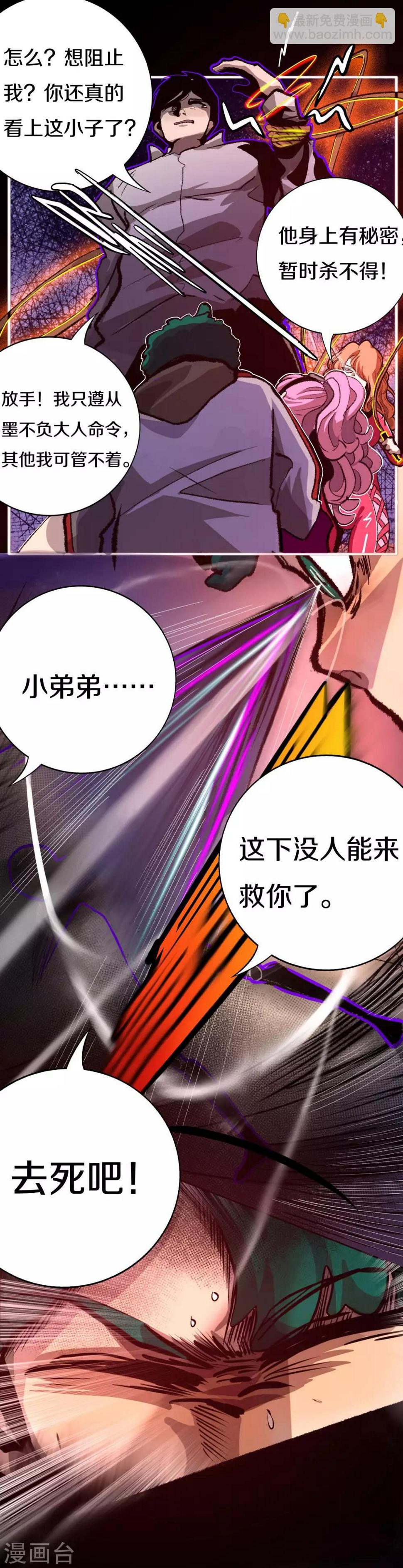 死神有什么手游漫画,最终话2图