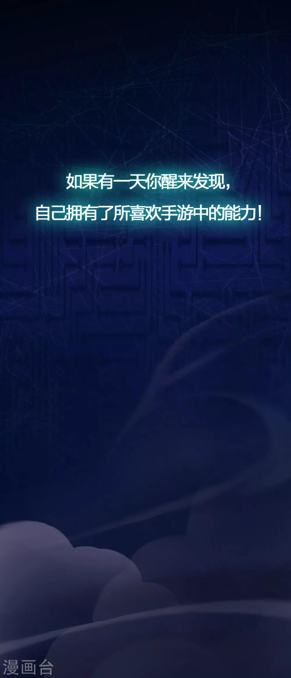 死神手游正版漫画,预告1图