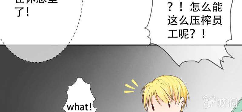 千人干活不如一人睡漫画,第16话 哦，他是你哥啊2图