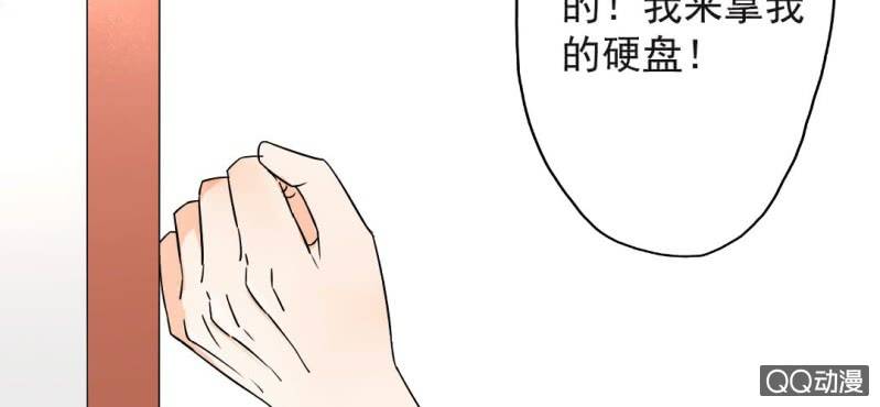 千人干活不如一人睡漫画,第30话 你对我到底有没有感觉？！1图