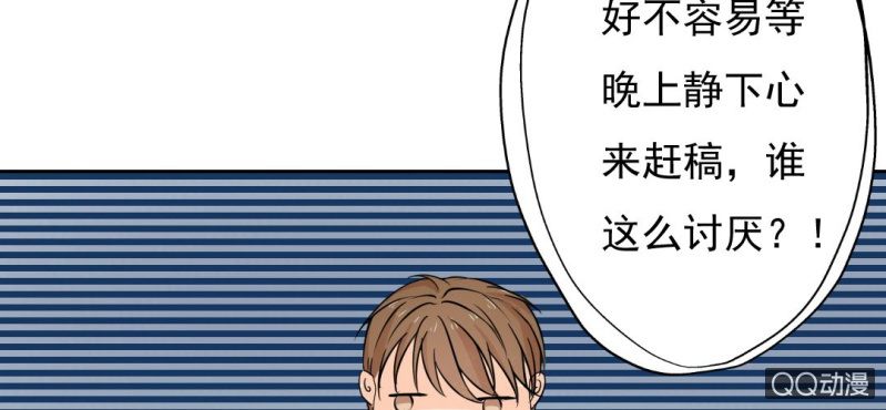 千人干活不如一人睡漫画,第29话 这花是送你的2图