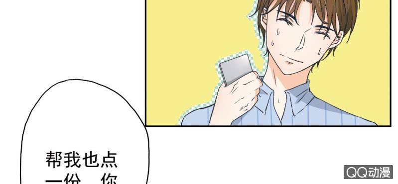 不如在一起吧 sp漫画,第26话 回忆里他的好1图