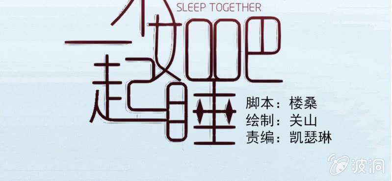 千人干活不如一人睡漫画,第16话 哦，他是你哥啊2图