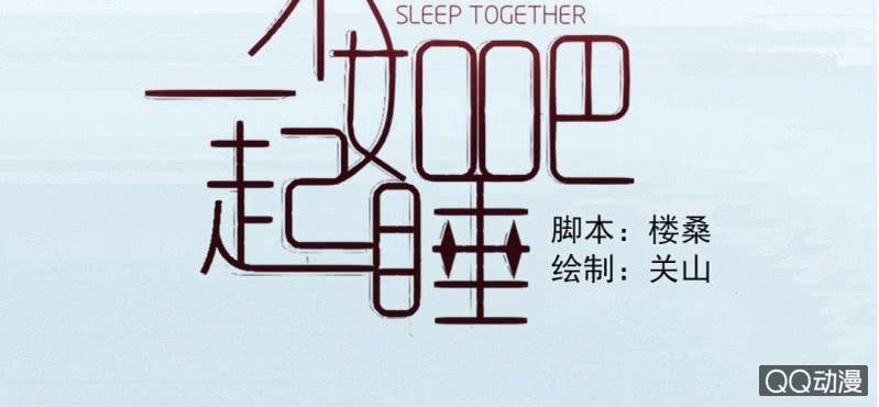千人干活不如一人睡漫画,第29话 这花是送你的2图
