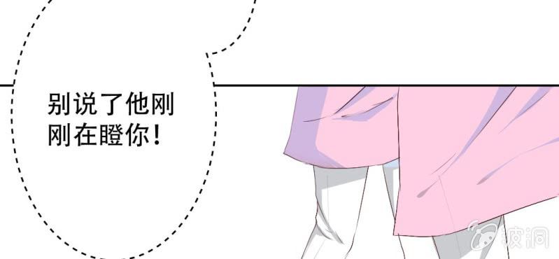 千人干活不如一人睡漫画,第16话 哦，他是你哥啊2图