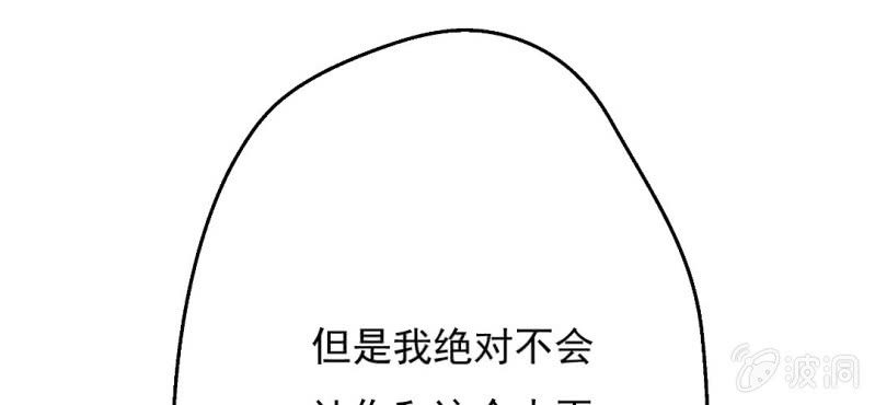 千人干活不如一人睡漫画,第10话 想做自己喜欢的事1图