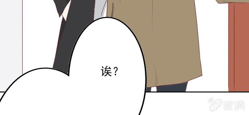不如在一起吧 sp漫画,第17话 哟，你还会和人打闹啊2图