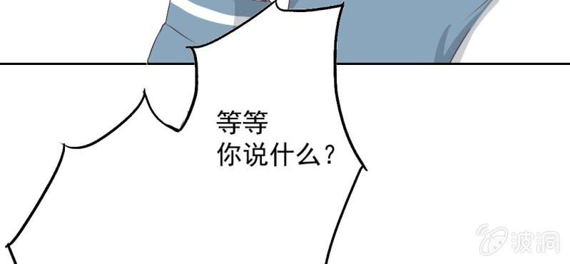 千人干活不如一人睡漫画,第17话 哟，你还会和人打闹啊2图