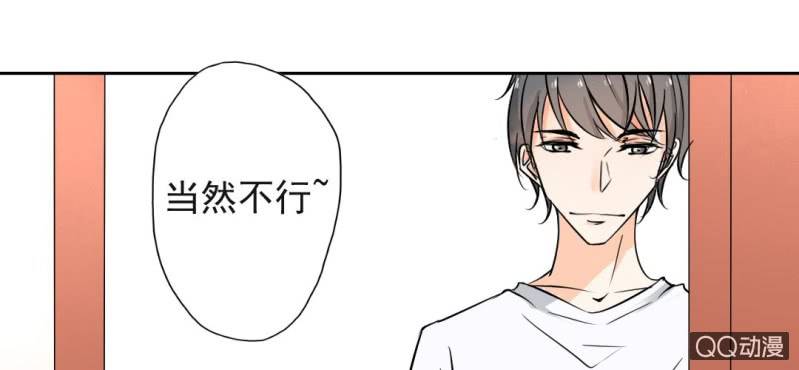 千人干活不如一人睡漫画,第30话 你对我到底有没有感觉？！2图