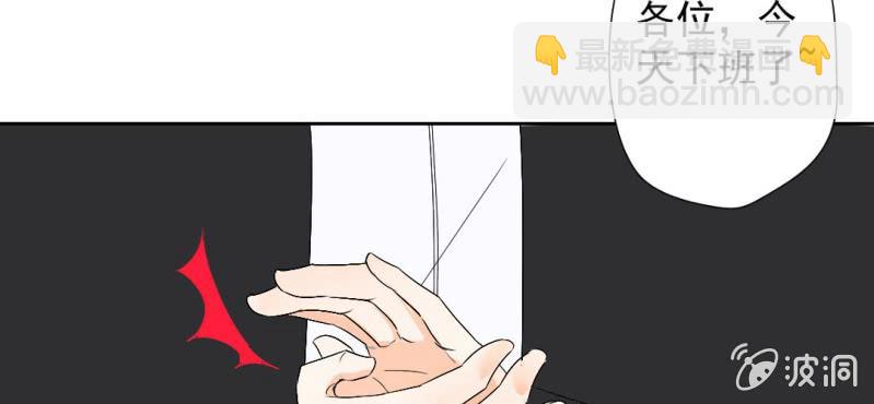 千人干活不如一人睡漫画,第24话 他对你干了什么？2图