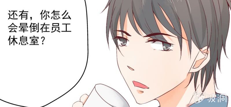 千人干活不如一人睡漫画,第17话 哟，你还会和人打闹啊1图