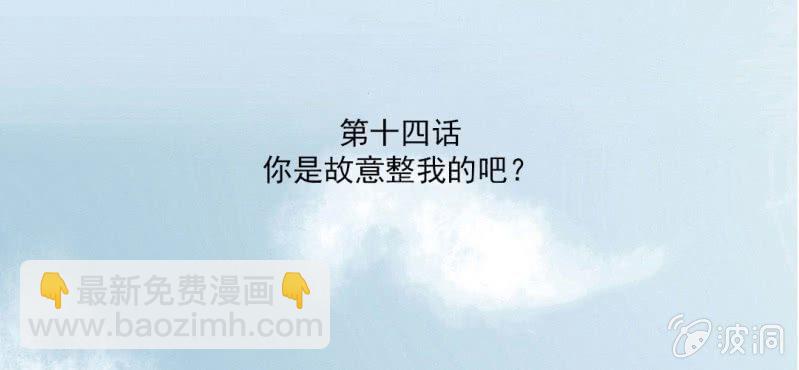 千人干活不如一人睡漫画,第14话 你是故意整我的吧？1图