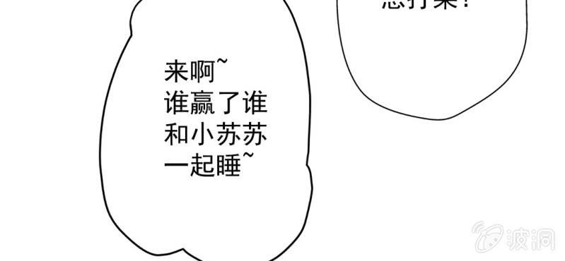 千人干活不如一人睡漫画,第19话 合理安排1图
