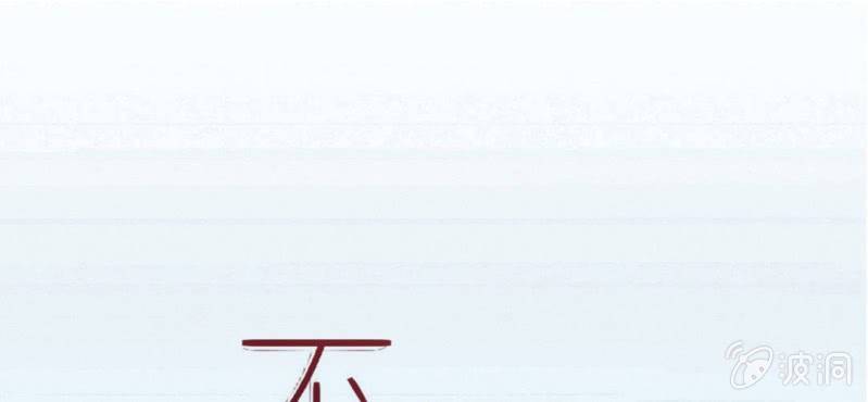 千人干活不如一人睡漫画,第21话 你想对他干嘛？1图