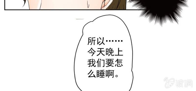 千人干活不如一人睡漫画,第19话 合理安排1图