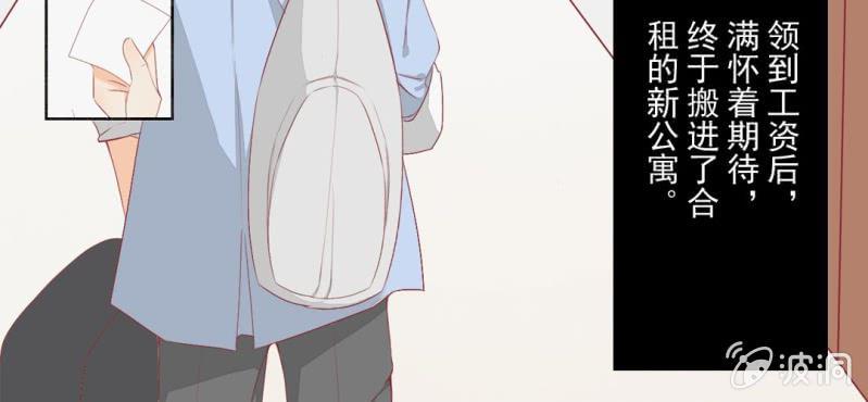 不如在一起吧 sp漫画,预告2图
