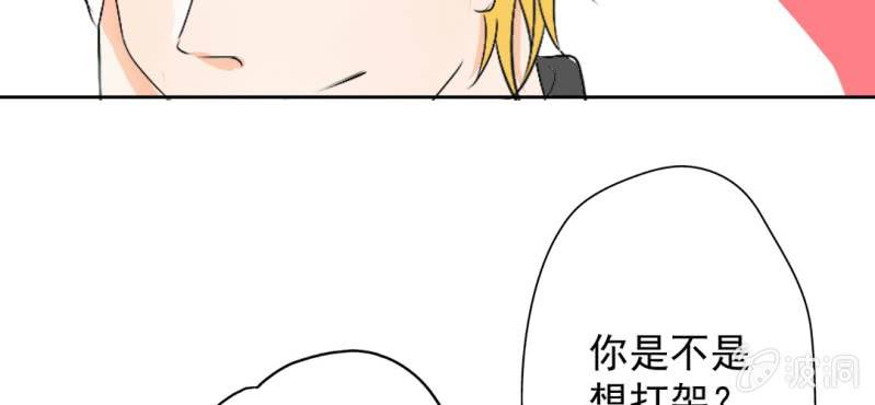 千人干活不如一人睡漫画,第19话 合理安排2图