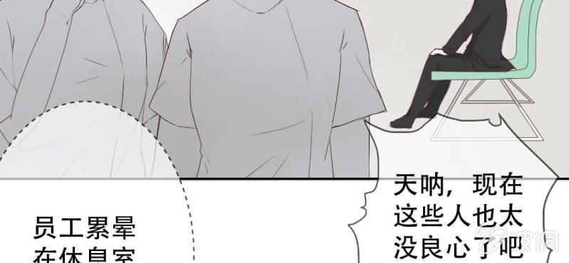 千人干活不如一人睡漫画,第16话 哦，他是你哥啊1图