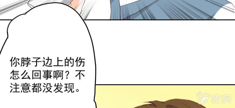 千人干活不如一人睡漫画,第17话 哟，你还会和人打闹啊2图