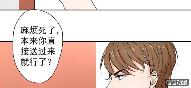 千人干活不如一人睡漫画,第30话 你对我到底有没有感觉？！2图