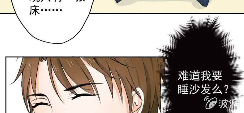 千人干活不如一人睡漫画,第19话 合理安排2图