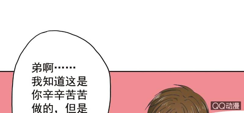 不如在一起吧 sp漫画,第26话 回忆里他的好1图