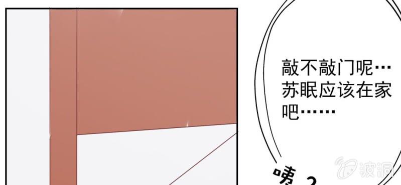 不如在一起吧 sp漫画,第17话 哟，你还会和人打闹啊2图