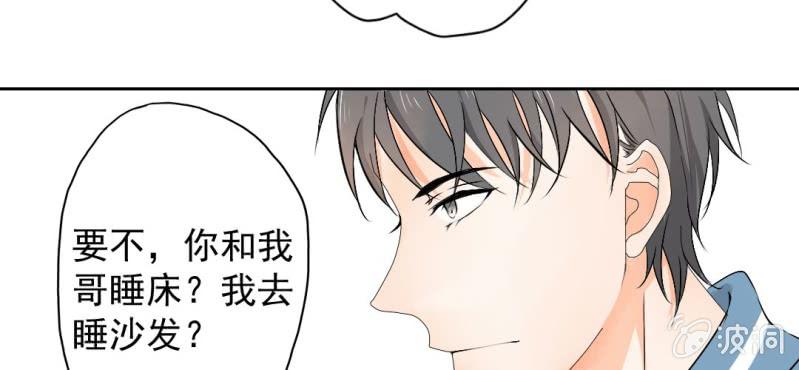 千人干活不如一人睡漫画,第19话 合理安排2图