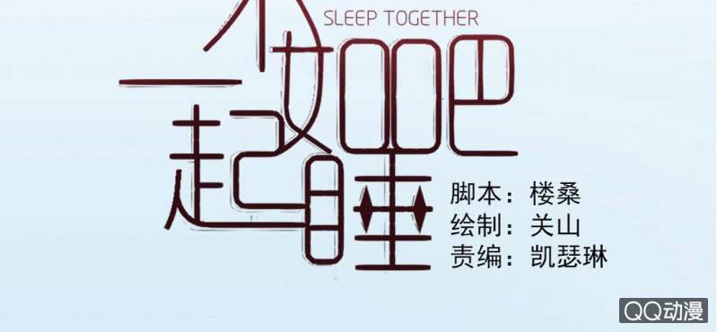 千人干活不如一人睡漫画,国庆特别篇2图