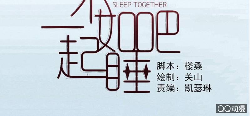 千人干活不如一人睡漫画,第26话 回忆里他的好2图