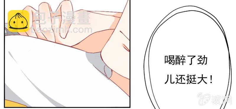 千人干活不如一人睡漫画,第15话 明天就炒你鱿鱼1图