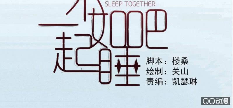 千人干活不如一人睡漫画,第28话 他买玫瑰花干嘛？2图