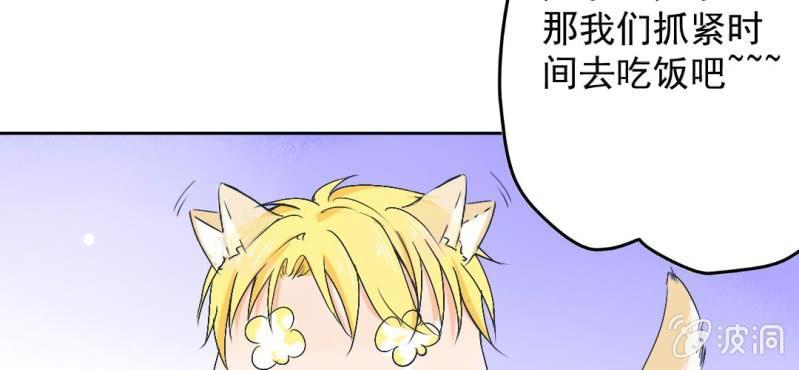 千人干活不如一人睡漫画,第18话 来4p么？1图