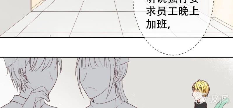 千人干活不如一人睡漫画,第16话 哦，他是你哥啊2图