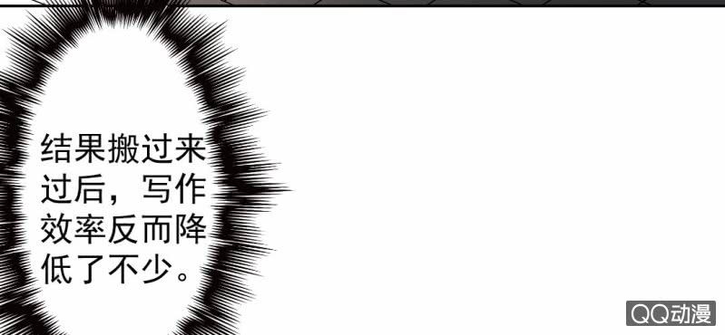 千人干活不如一人睡漫画,第27话 我喜欢你1图