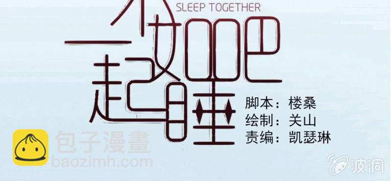 千人干活不如一人睡漫画,第18话 来4p么？2图