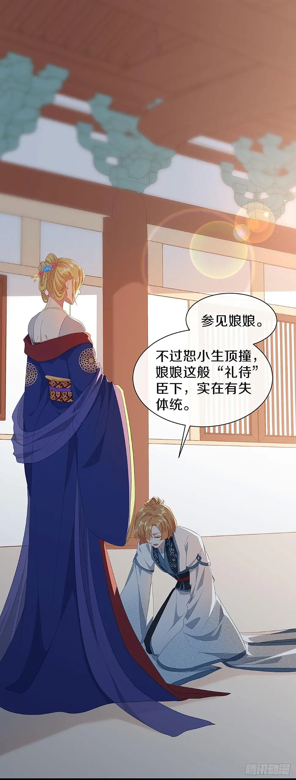 大内傲娇学生会漫画,你是女人？！2图