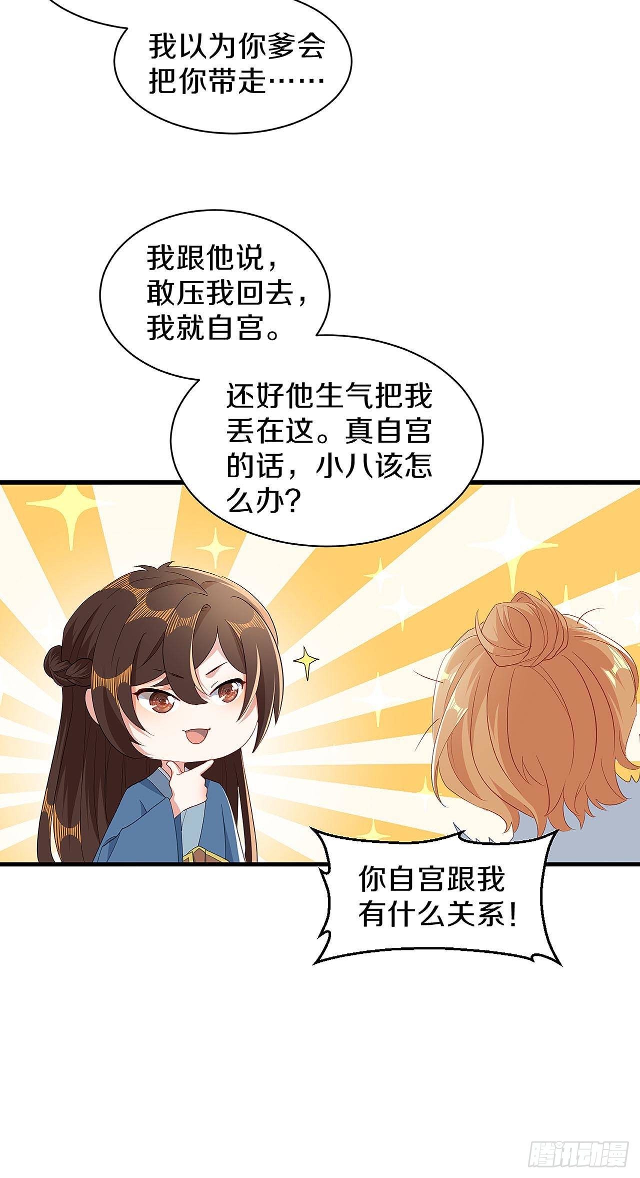 大内傲娇学生会漫画,我喜欢你1图