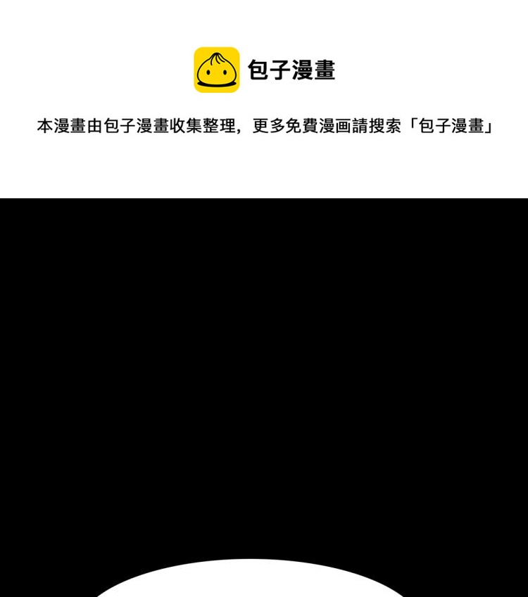 珠宝都在求我撩它漫画,第30话 回到你身边1图