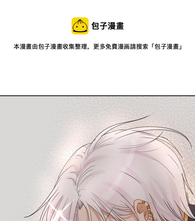 珠宝都在求我撩它漫画,第2话 你、你别乱来啊！1图