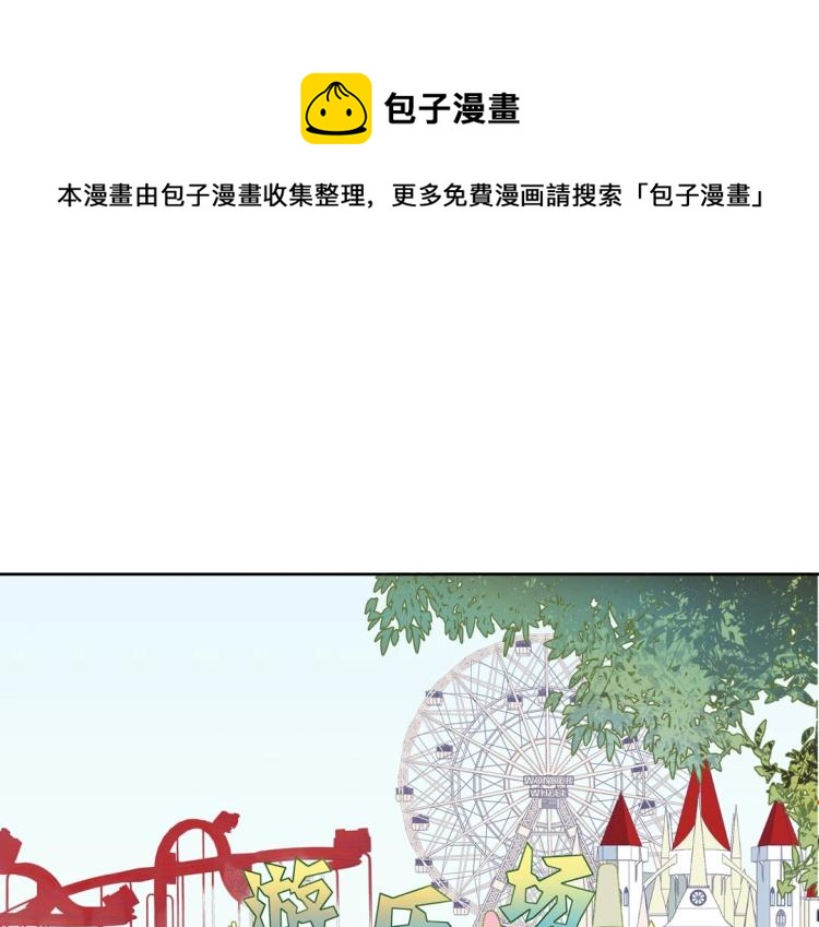 珠宝都在求我撩它漫画,第32话 约会也不安生！1图